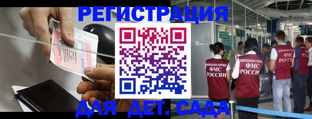 временная регистрация для школы в Архангельской области