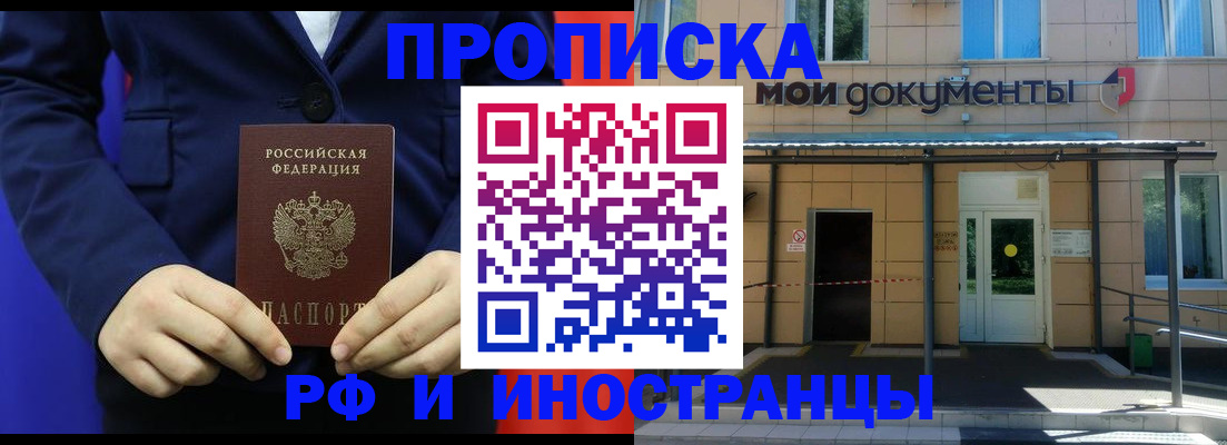 временная регистрация законно в Архангельской области