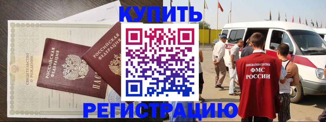 временная регистрация адрес в Архангельской области