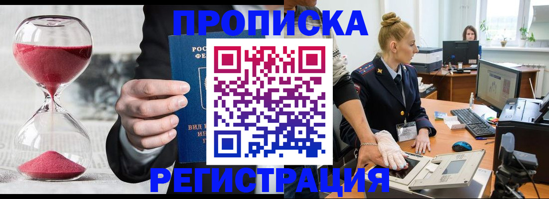 прописка гарантия в Архангельской области